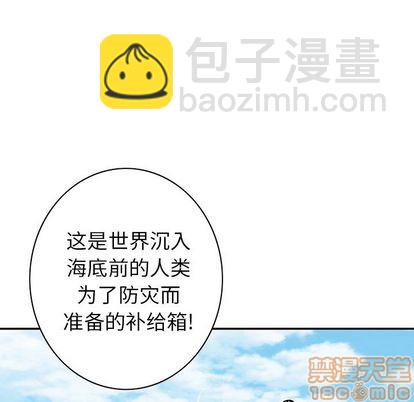 深海獸 - 第44話(1/3) - 7