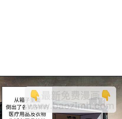 深海獸 - 第44話(1/3) - 1