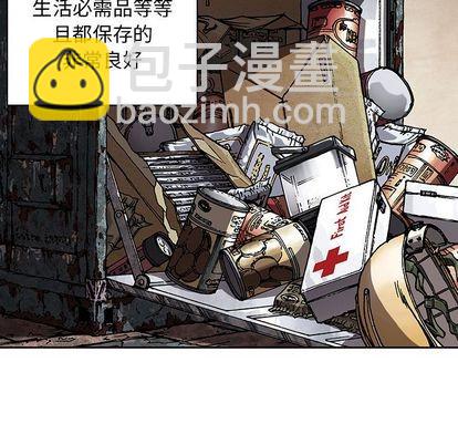 深海獸 - 第44話(1/3) - 2