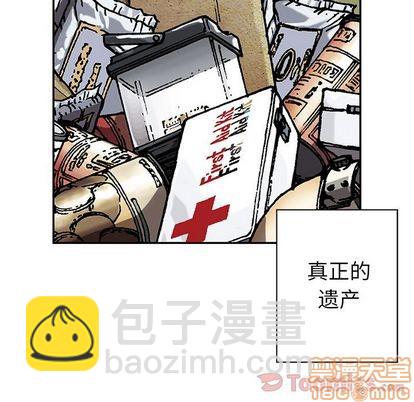 深海獸 - 第44話(1/3) - 4