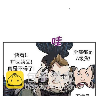 深海獸 - 第44話(1/3) - 5