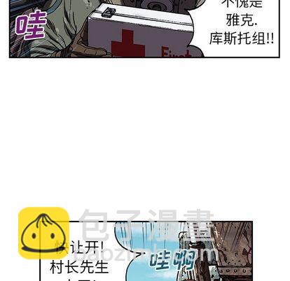 深海獸 - 第44話(1/3) - 6