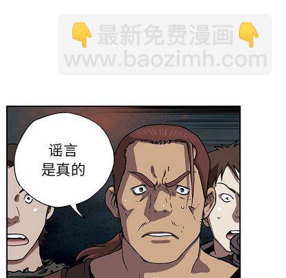 深海獸 - 第44話(1/3) - 3