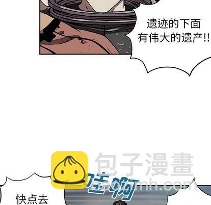 深海獸 - 第44話(1/3) - 5