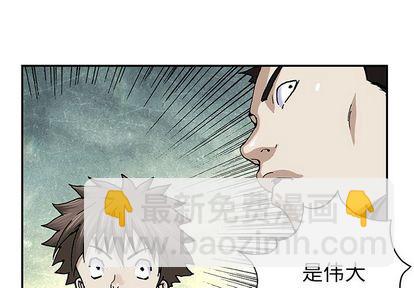 深海獸 - 第44話(1/3) - 3