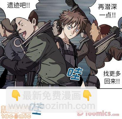 深海獸 - 第44話(1/3) - 6