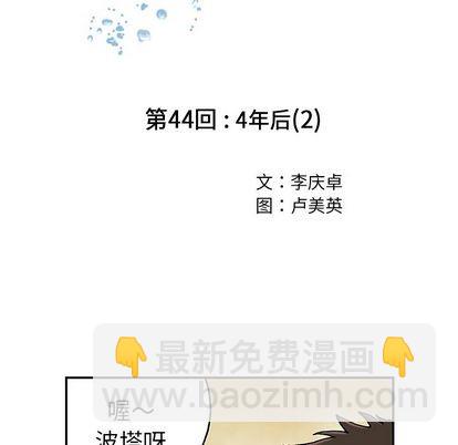 深海獸 - 第44話(1/3) - 1