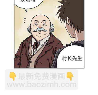 深海獸 - 第44話(1/3) - 2