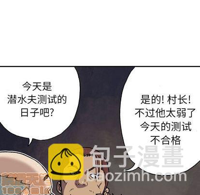 深海獸 - 第44話(1/3) - 3