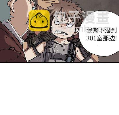 深海獸 - 第44話(1/3) - 4