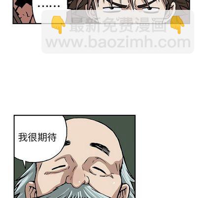 深海獸 - 第44話(1/3) - 6