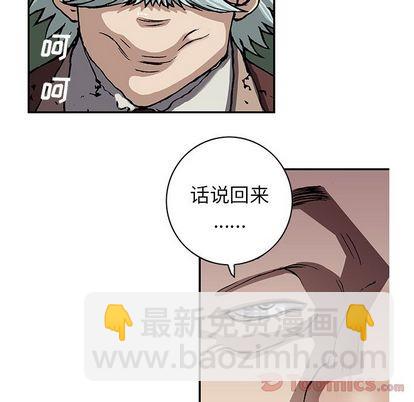 深海獸 - 第44話(1/3) - 7