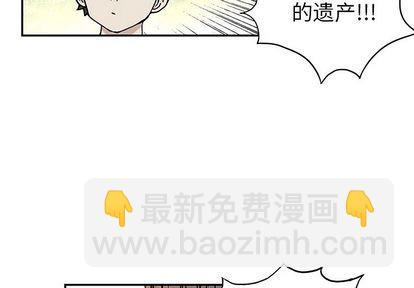 深海獸 - 第44話(1/3) - 4