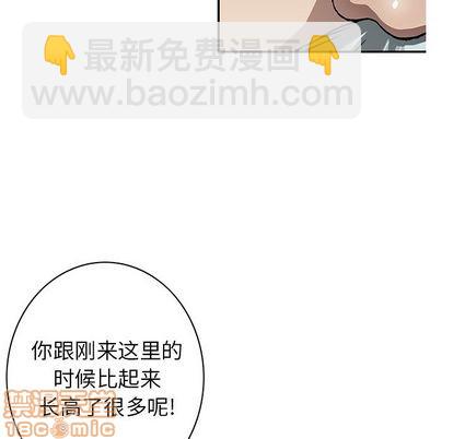 深海獸 - 第44話(1/3) - 8