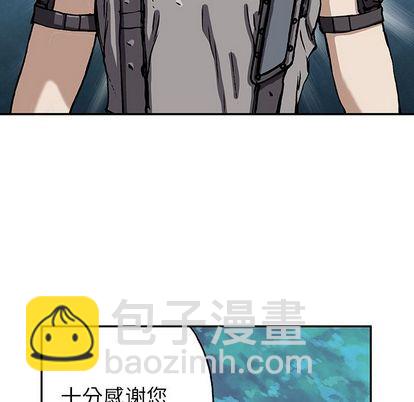 深海獸 - 第44話(1/3) - 2