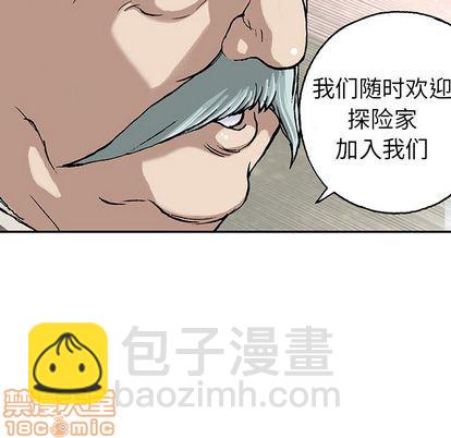 深海獸 - 第44話(1/3) - 5