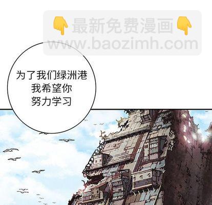 深海獸 - 第44話(1/3) - 6