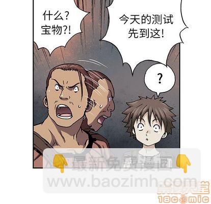 深海獸 - 第44話(1/3) - 5