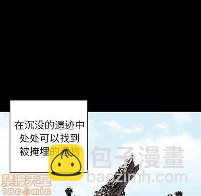 深海獸 - 第44話(1/3) - 2