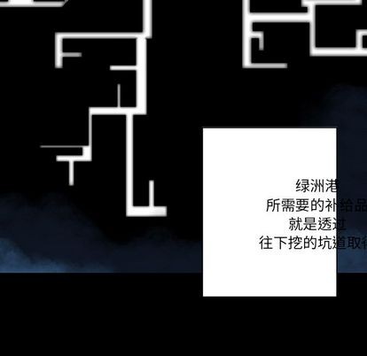 深海獸 - 第44話(2/3) - 6