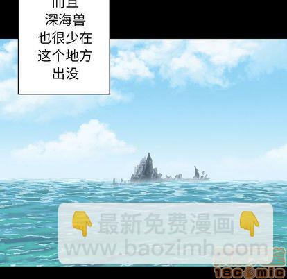 深海獸 - 第44話(2/3) - 1