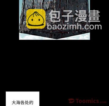 深海獸 - 第44話(2/3) - 3