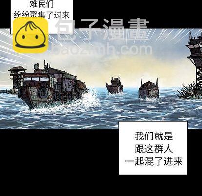 深海獸 - 第44話(2/3) - 4