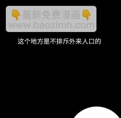 深海獸 - 第44話(2/3) - 5