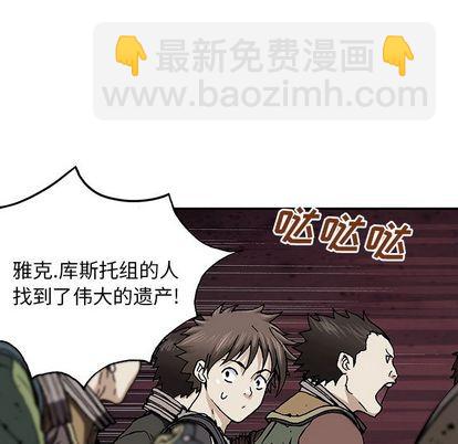 深海獸 - 第44話(1/3) - 6