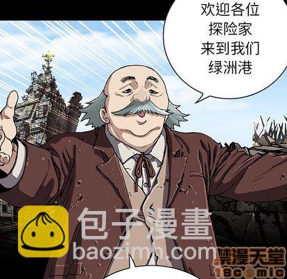 深海獸 - 第44話(2/3) - 6