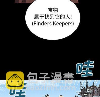 深海獸 - 第44話(2/3) - 7