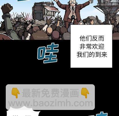 深海獸 - 第44話(2/3) - 8