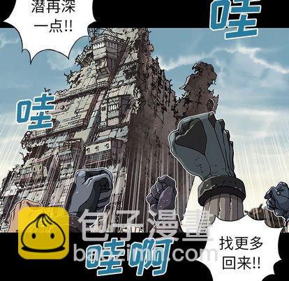 深海獸 - 第44話(2/3) - 1