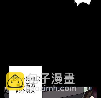 深海獸 - 第44話(2/3) - 2