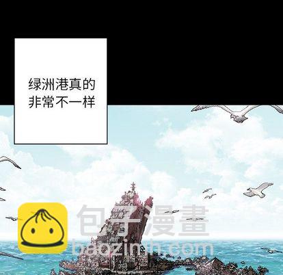 深海獸 - 第44話(2/3) - 6