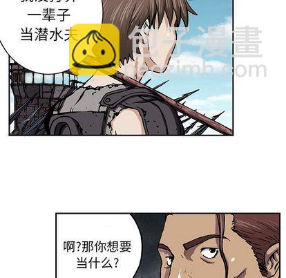 深海獸 - 第44話(2/3) - 2