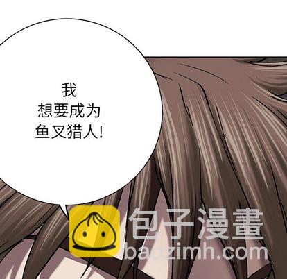 深海獸 - 第44話(2/3) - 4