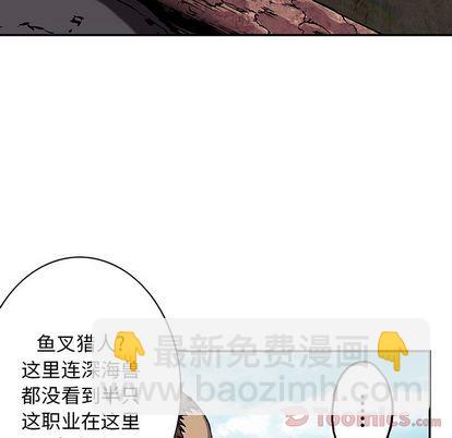 深海獸 - 第44話(2/3) - 6