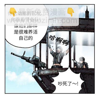 深海獸 - 第44話(2/3) - 8