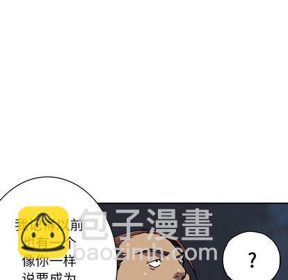 深海獸 - 第44話(2/3) - 1