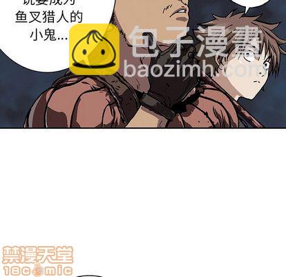 深海獸 - 第44話(2/3) - 2