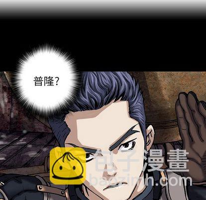 深海獸 - 第44話(2/3) - 4