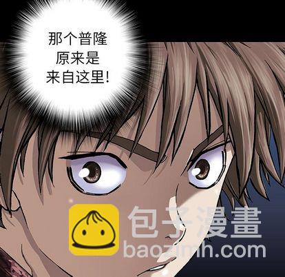 深海獸 - 第44話(2/3) - 6