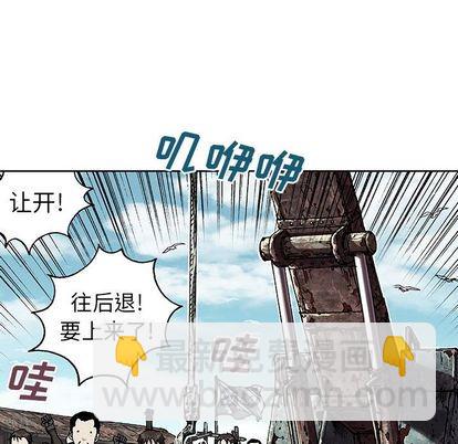 深海獸 - 第44話(1/3) - 1