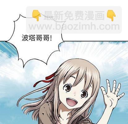 深海獸 - 第44話(2/3) - 5