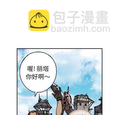 深海獸 - 第44話(2/3) - 7