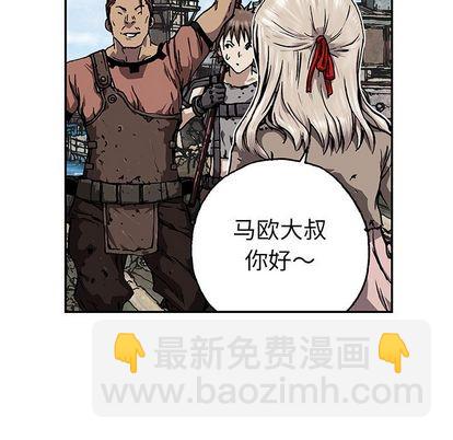 深海獸 - 第44話(2/3) - 8