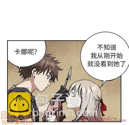 深海獸 - 第44話(2/3) - 1