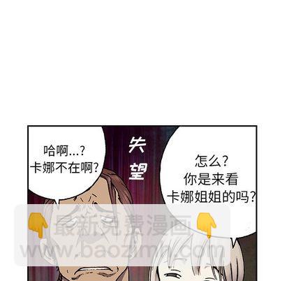 深海獸 - 第44話(2/3) - 2