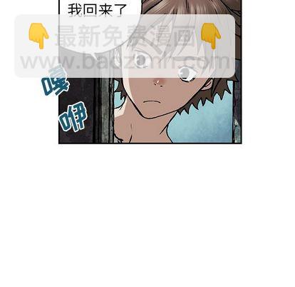 深海獸 - 第44話(2/3) - 5